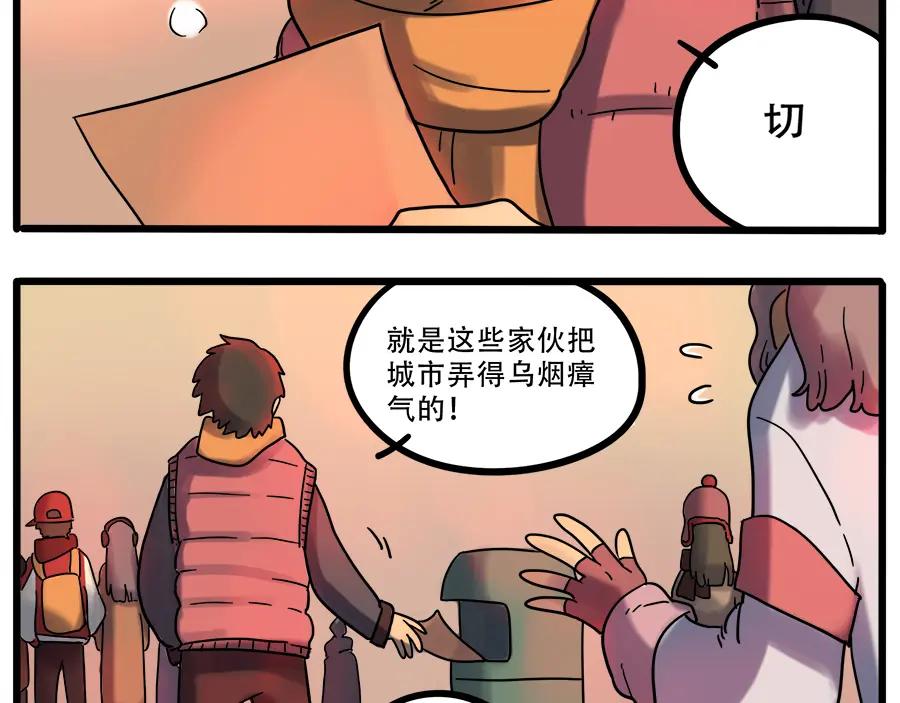 废柴狐阿桔 - 第41话 - 第18张图