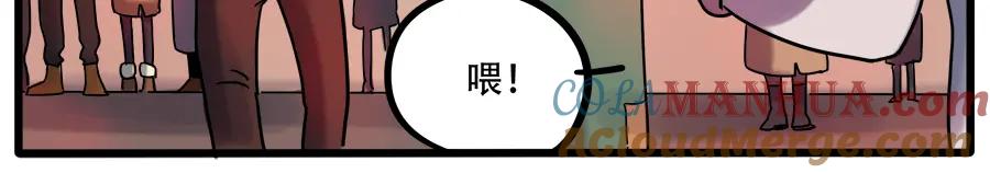 废柴狐阿桔 - 第41话 - 第19张图