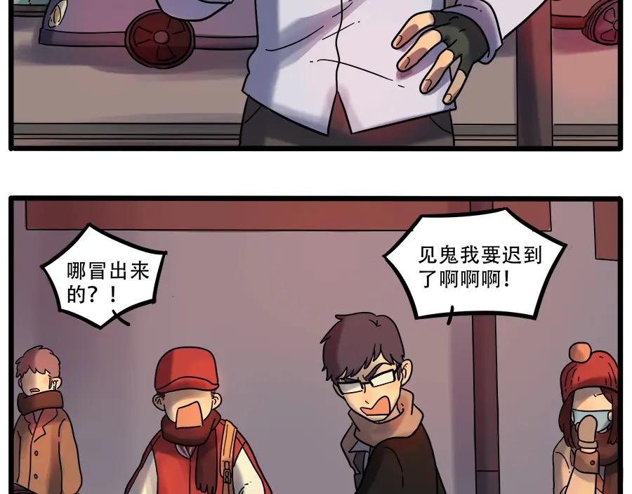 废柴狐阿桔 - 第41话 - 第12张图