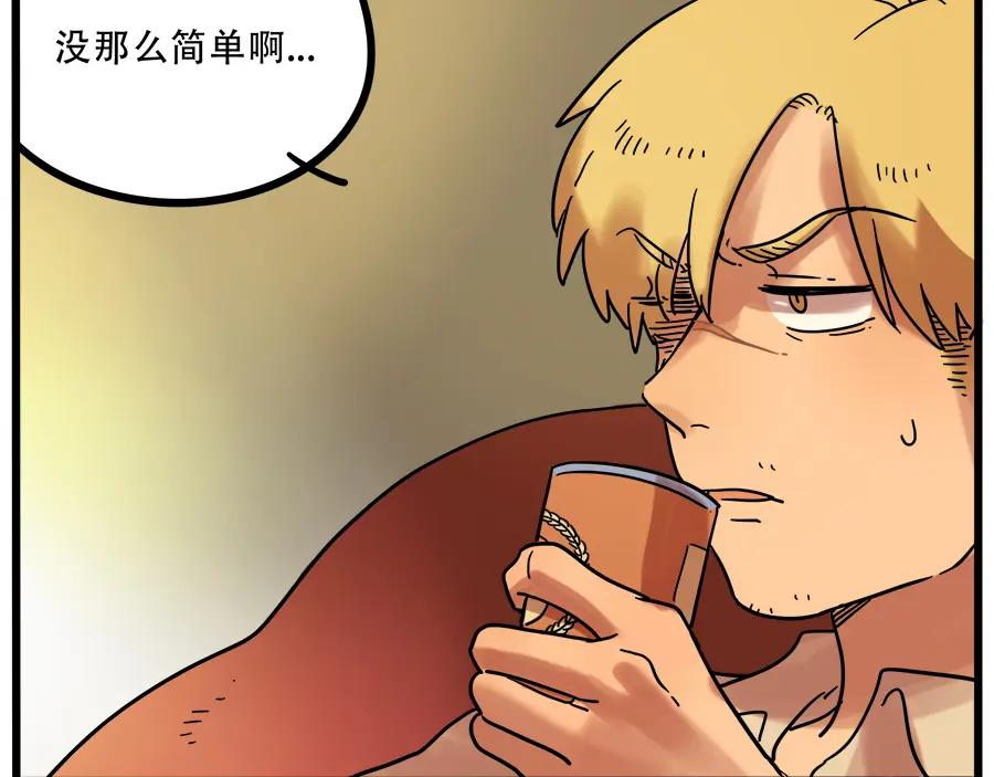 废柴狐阿桔 - 第41话 - 第50张图