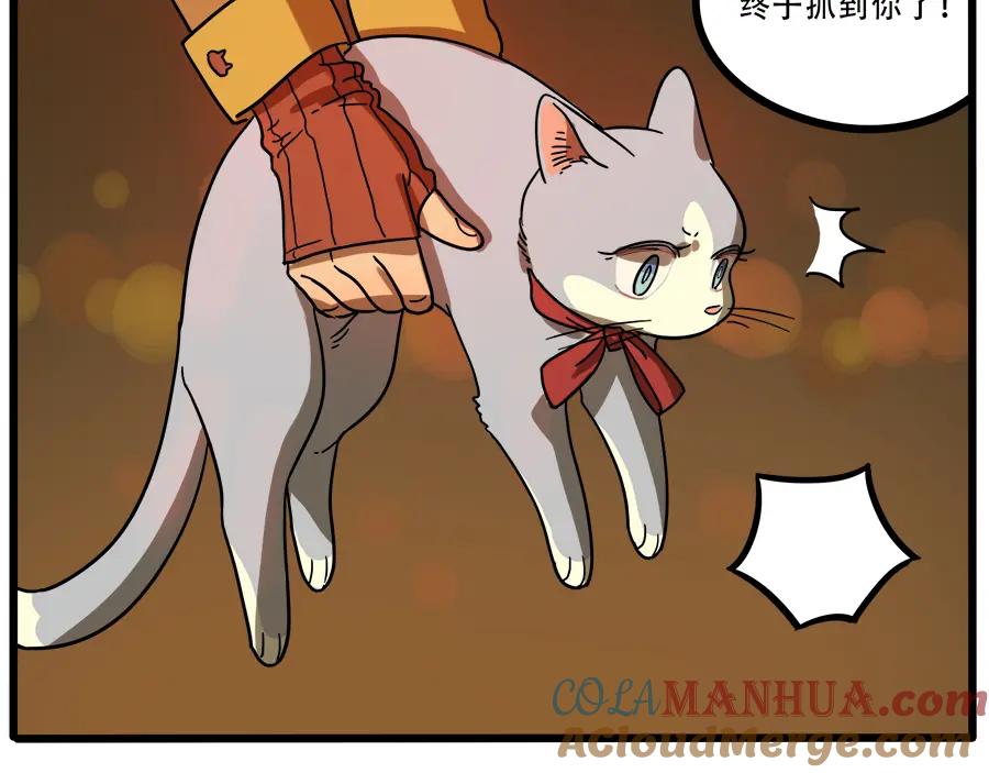 废柴狐阿桔 - 第41话 - 第40张图