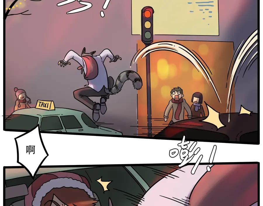 废柴狐阿桔 - 第41话 - 第8张图