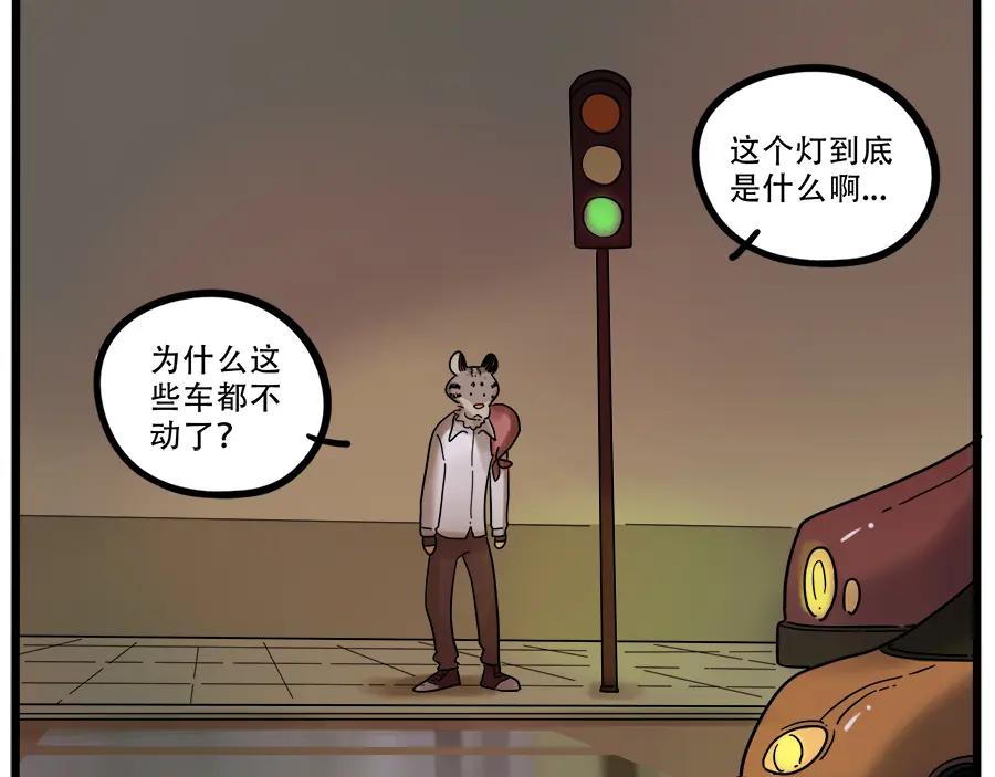 废柴狐阿桔 - 第41话 - 第27张图