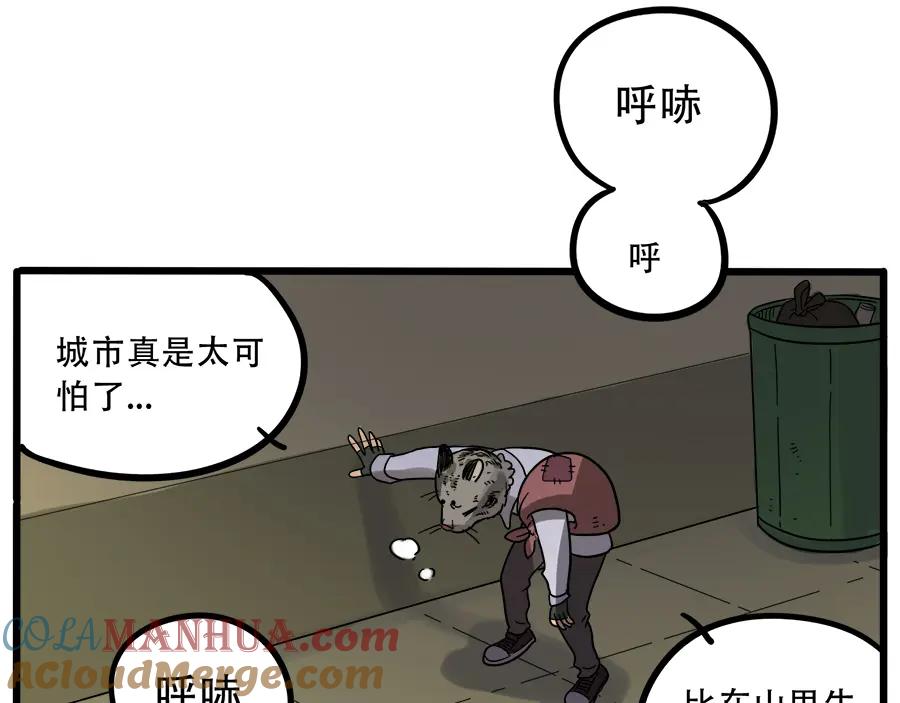 废柴狐阿桔 - 第41话 - 第22张图