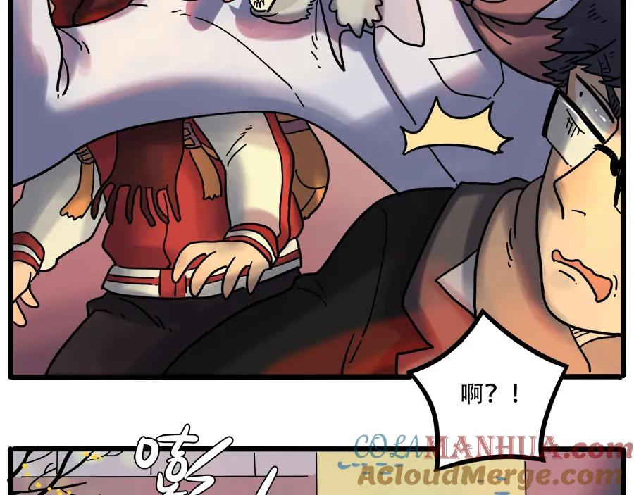 废柴狐阿桔 - 第41话 - 第7张图