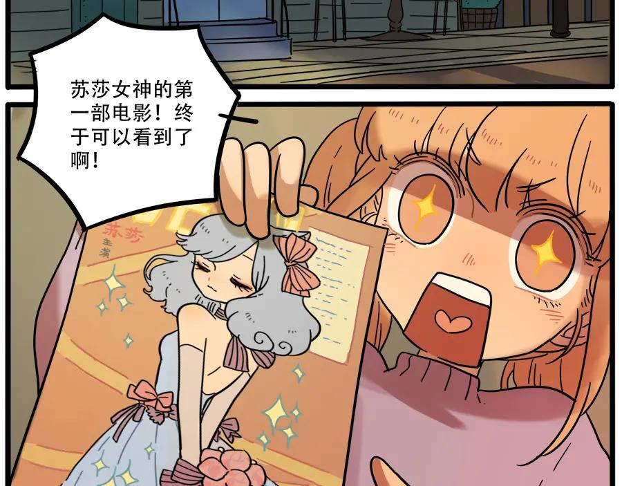 废柴狐阿桔 - 第41话 - 第45张图