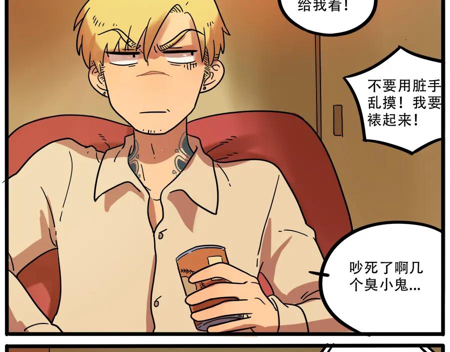 废柴狐阿桔 - 第41话 - 第48张图