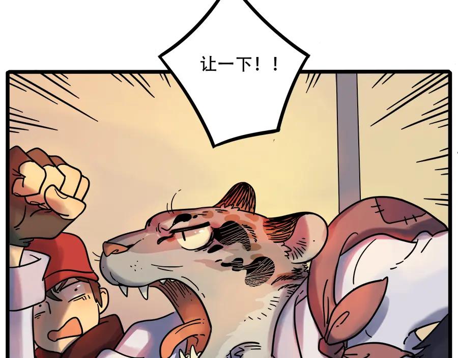 废柴狐阿桔 - 第41话 - 第6张图