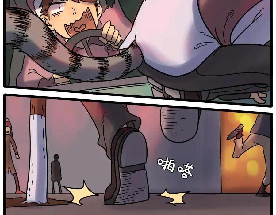 废柴狐阿桔 - 第41话 - 第9张图