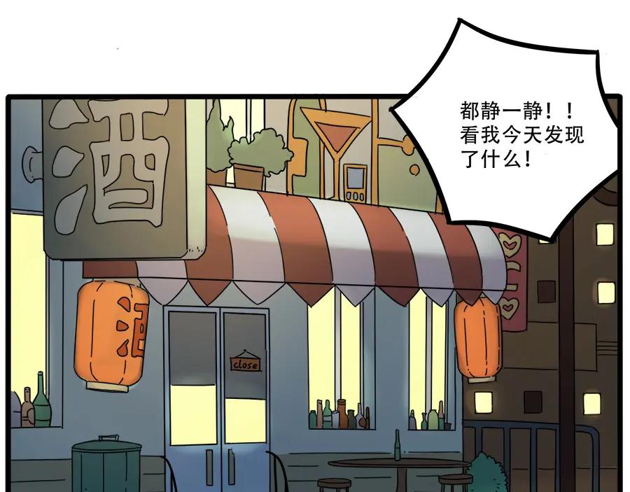 废柴狐阿桔 - 第41话 - 第44张图