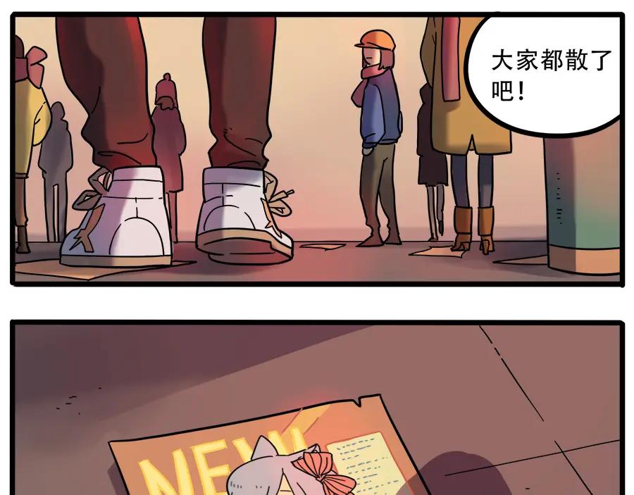 废柴狐阿桔 - 第41话 - 第20张图