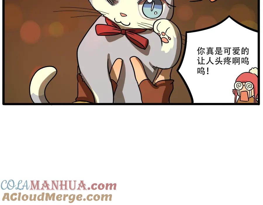 废柴狐阿桔 - 第41话 - 第43张图