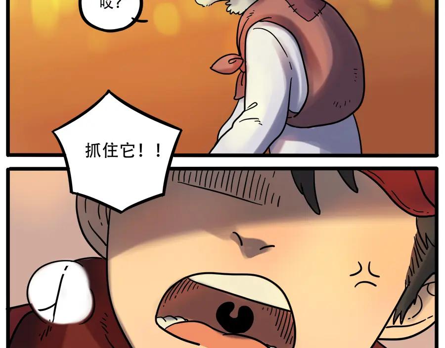 废柴狐阿桔 - 第41话 - 第14张图