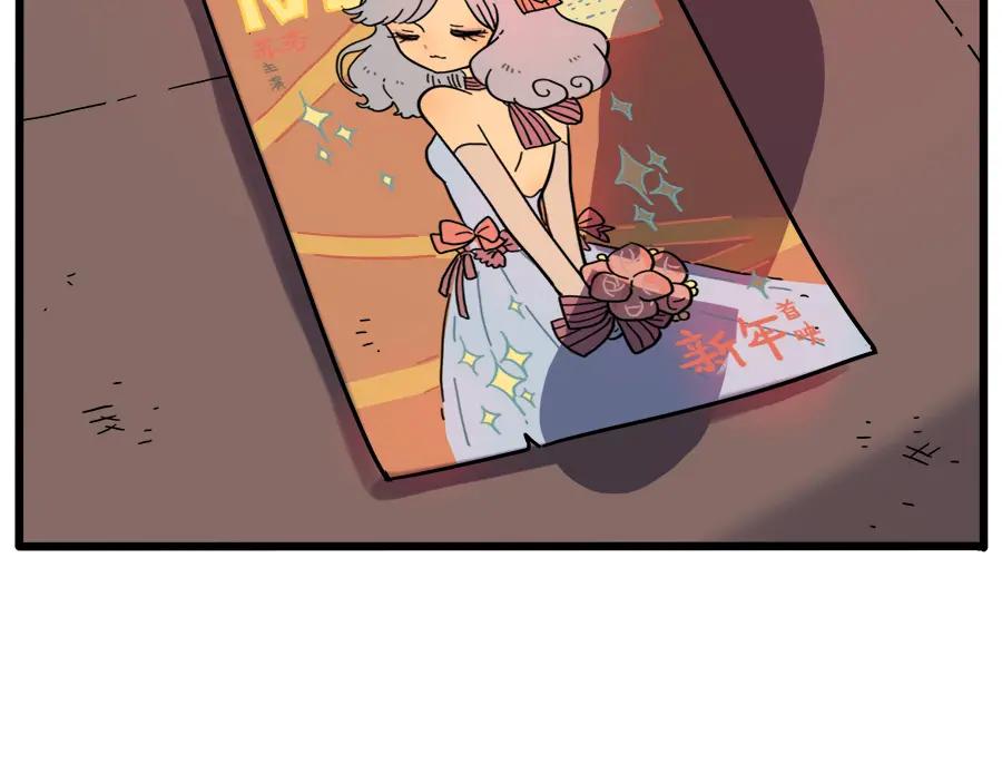 废柴狐阿桔 - 第41话 - 第21张图