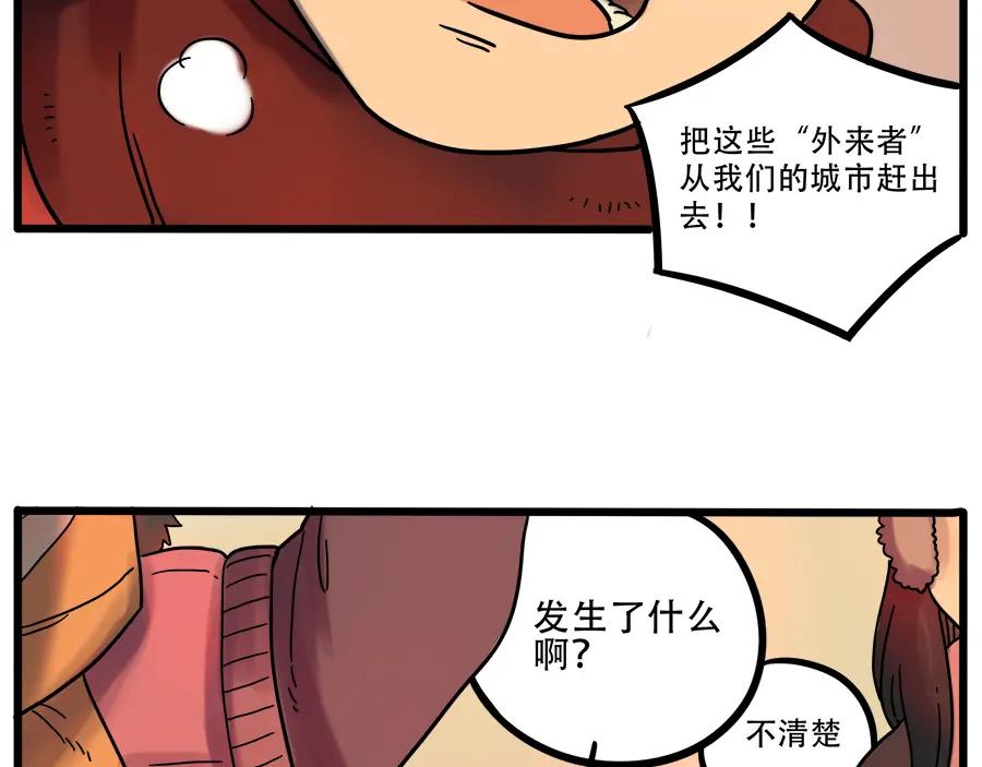 废柴狐阿桔 - 第41话 - 第15张图