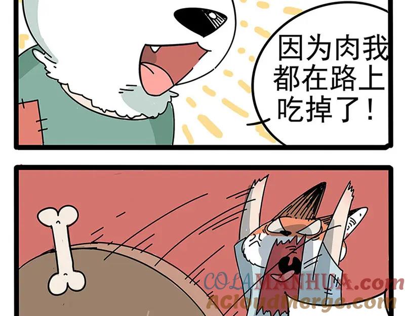 废柴狐阿桔 - 番外 - 第7张图