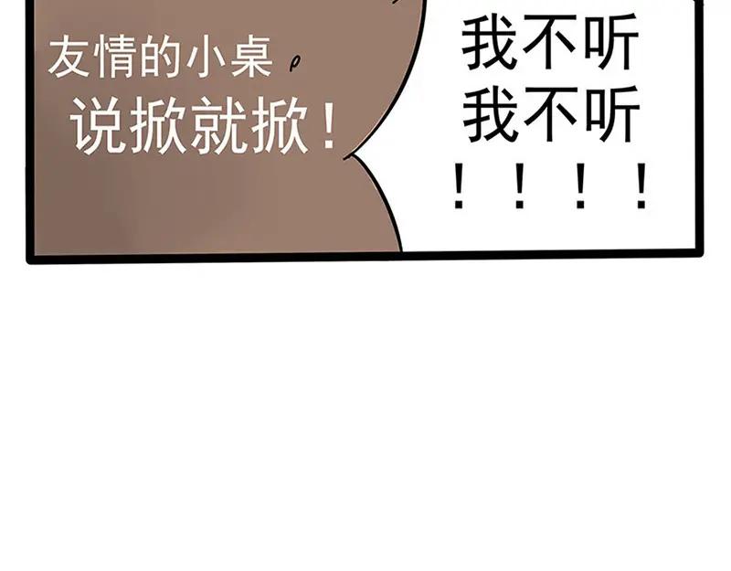 废柴狐阿桔 - 番外 - 第22张图