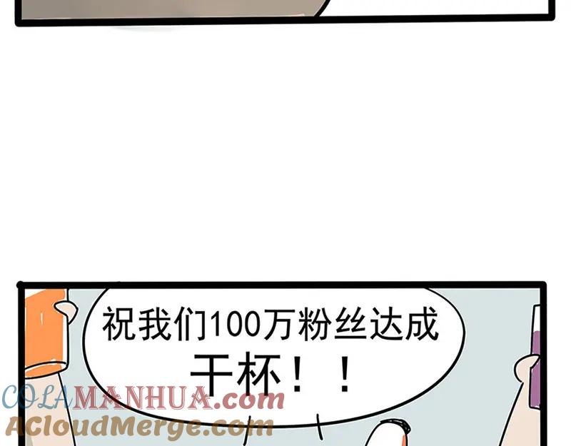 废柴狐阿桔 - 番外 - 第19张图