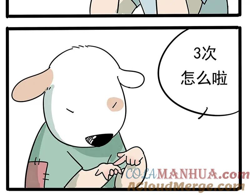 废柴狐阿桔 - 番外 - 第31张图