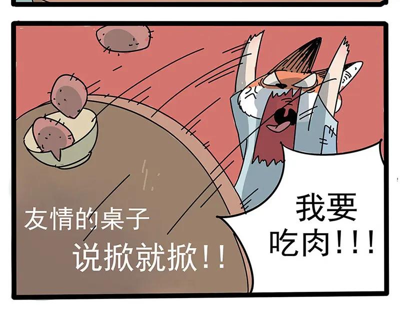 废柴狐阿桔 - 番外 - 第4张图