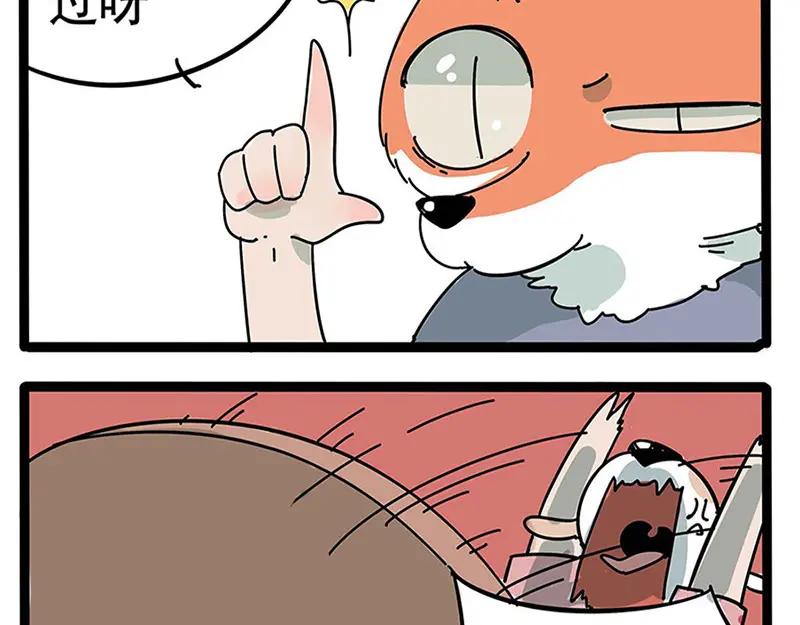 废柴狐阿桔 - 番外 - 第28张图