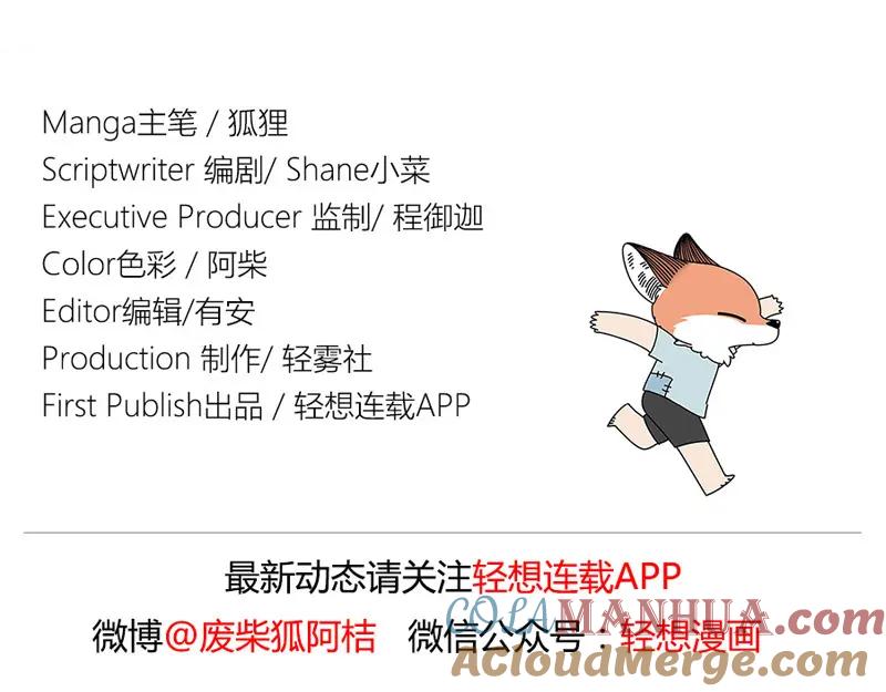 废柴狐阿桔 - 番外 - 第33张图