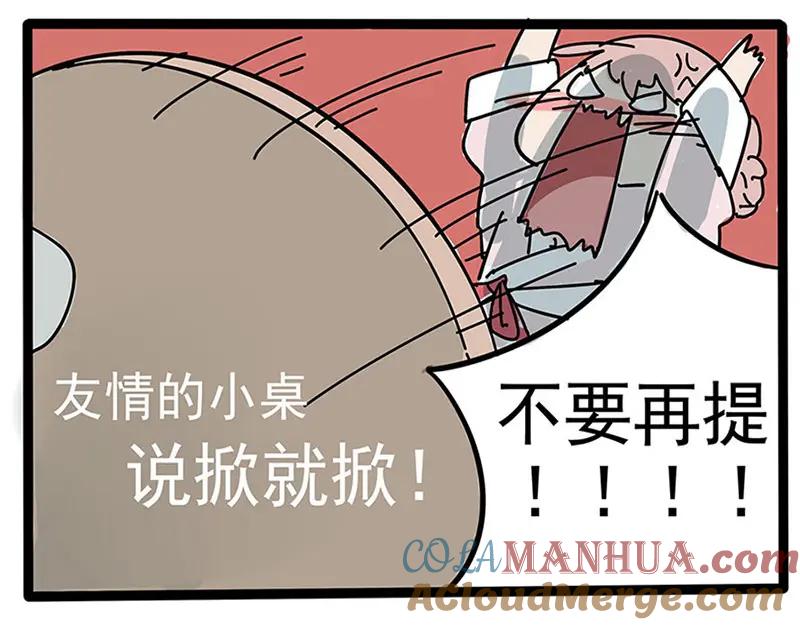 废柴狐阿桔 - 番外 - 第11张图