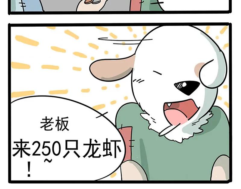 废柴狐阿桔 - 番外 - 第24张图