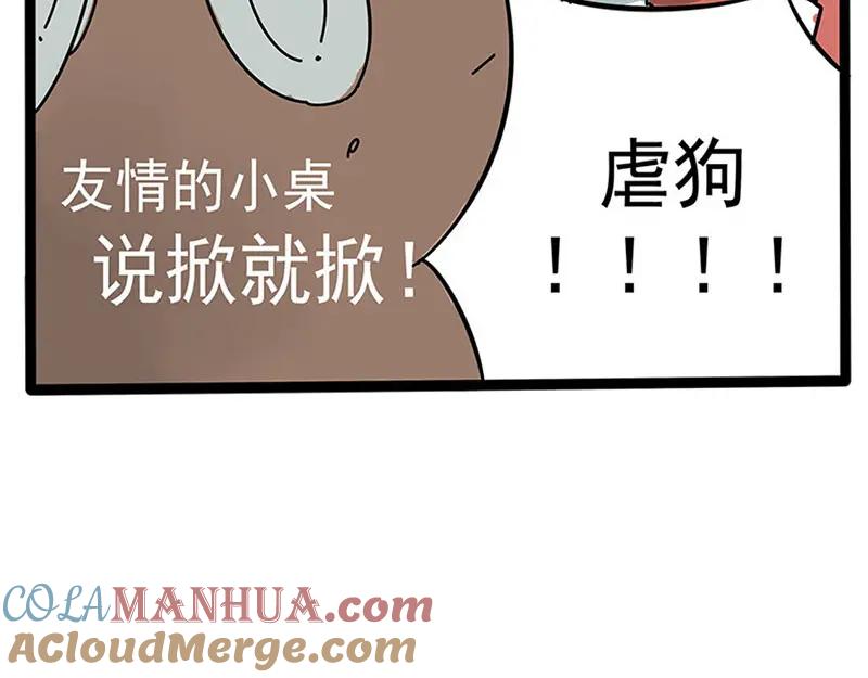 废柴狐阿桔 - 番外 - 第15张图