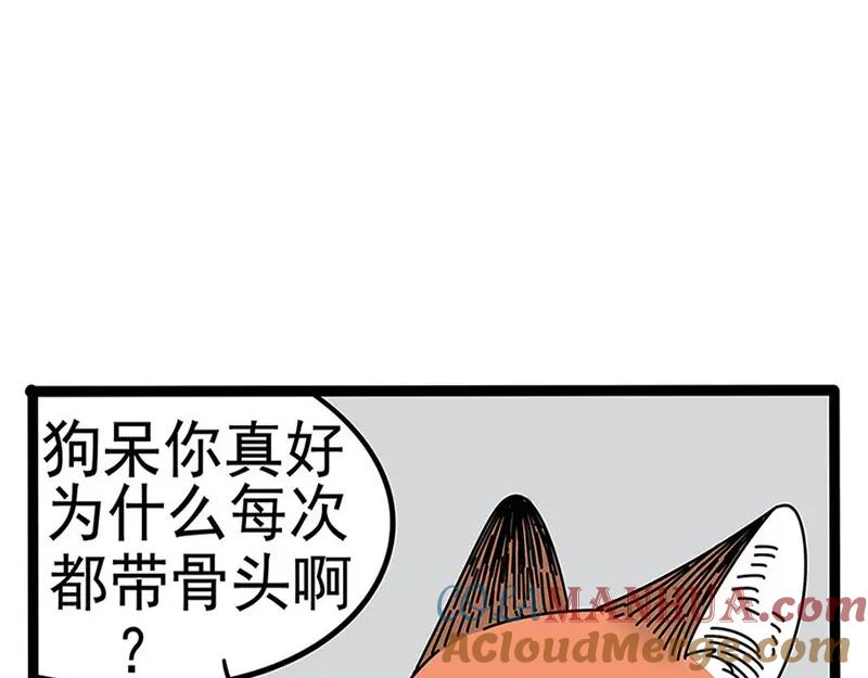 废柴狐阿桔 - 番外 - 第5张图