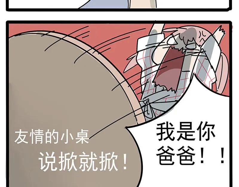 废柴狐阿桔 - 番外 - 第18张图