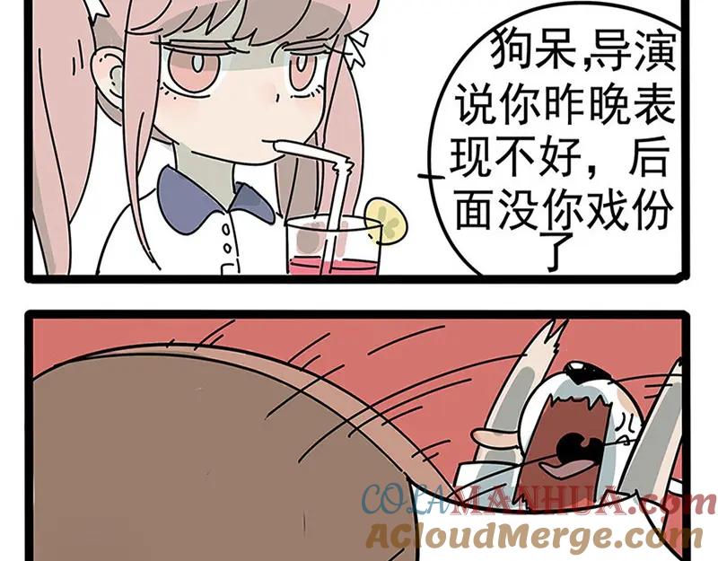 废柴狐阿桔 - 番外 - 第21张图