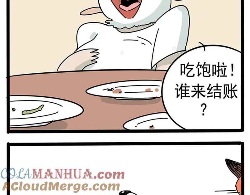 废柴狐阿桔 - 番外 - 第13张图