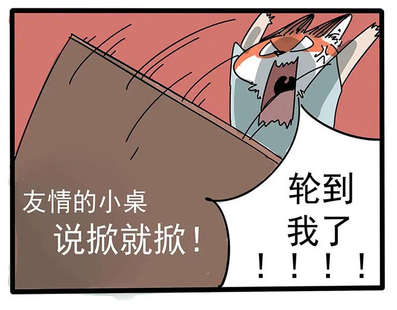 废柴狐阿桔 - 番外 - 第32张图