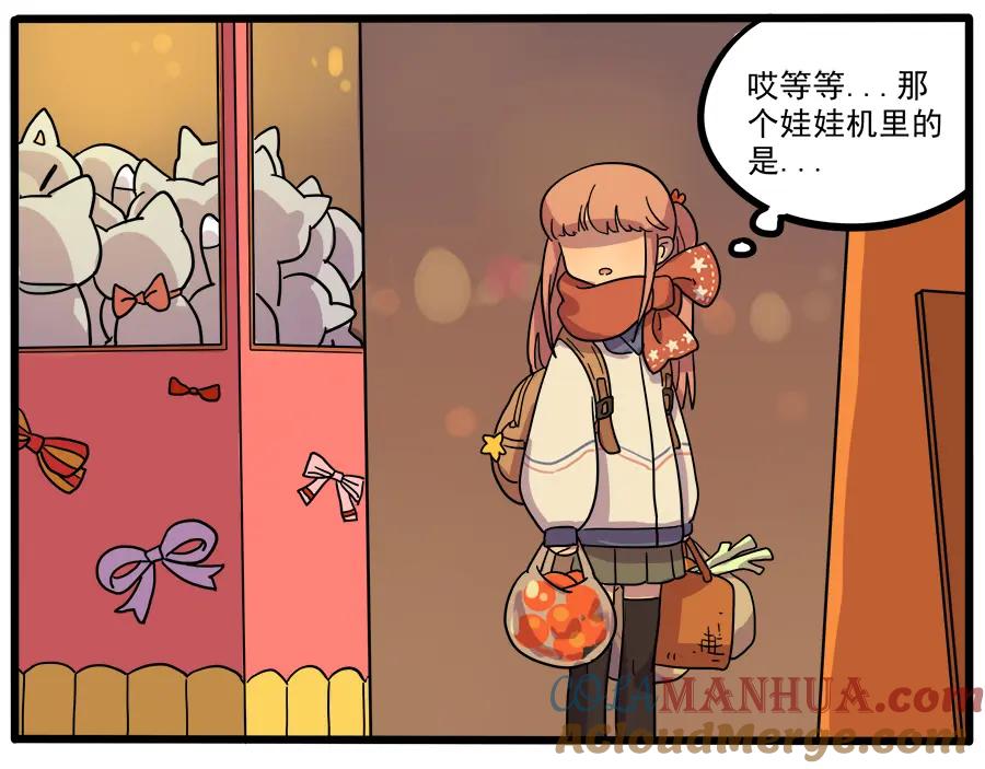 废柴狐阿桔 - 第42话（上） - 第28张图