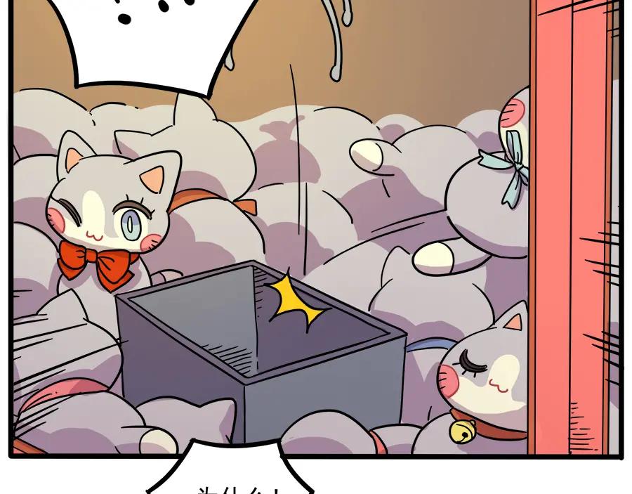 废柴狐阿桔 - 第42话（上） - 第39张图