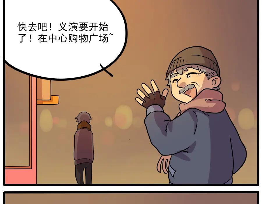 废柴狐阿桔 - 第42话（上） - 第48张图