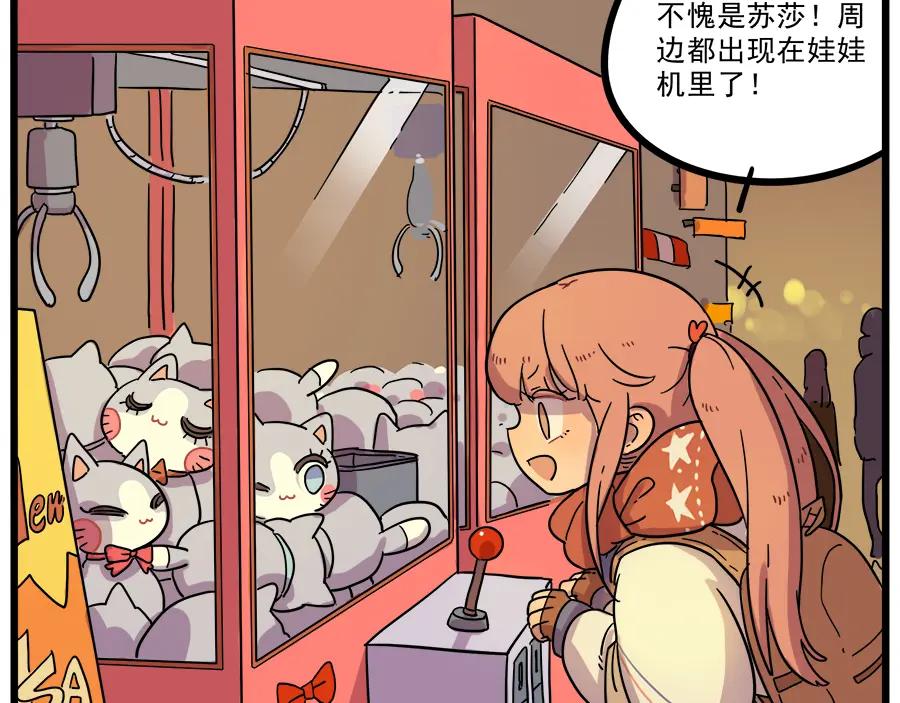 废柴狐阿桔 - 第42话（上） - 第30张图