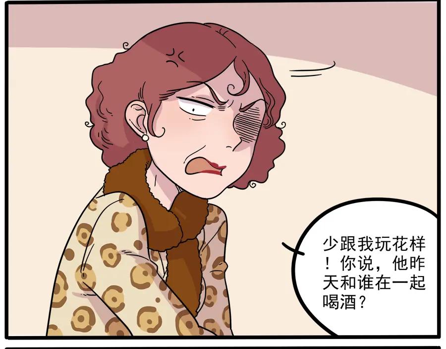 废柴狐阿桔 - 第42话（上） - 第23张图