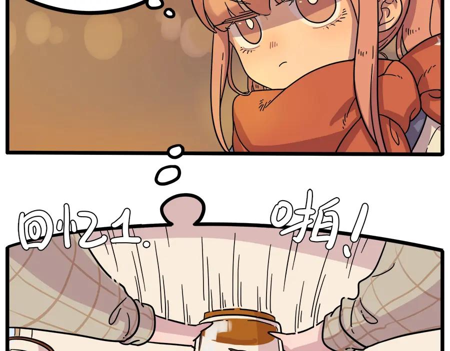 废柴狐阿桔 - 第42话（上） - 第5张图