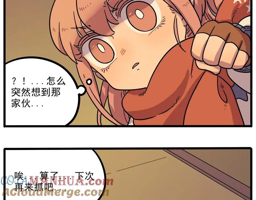 废柴狐阿桔 - 第42话（上） - 第43张图