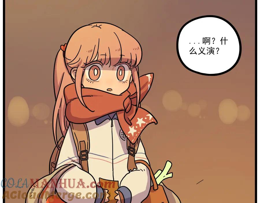 废柴狐阿桔 - 第42话（上） - 第49张图