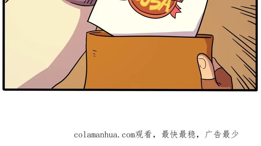 废柴狐阿桔 - 第42话（上） - 第56张图