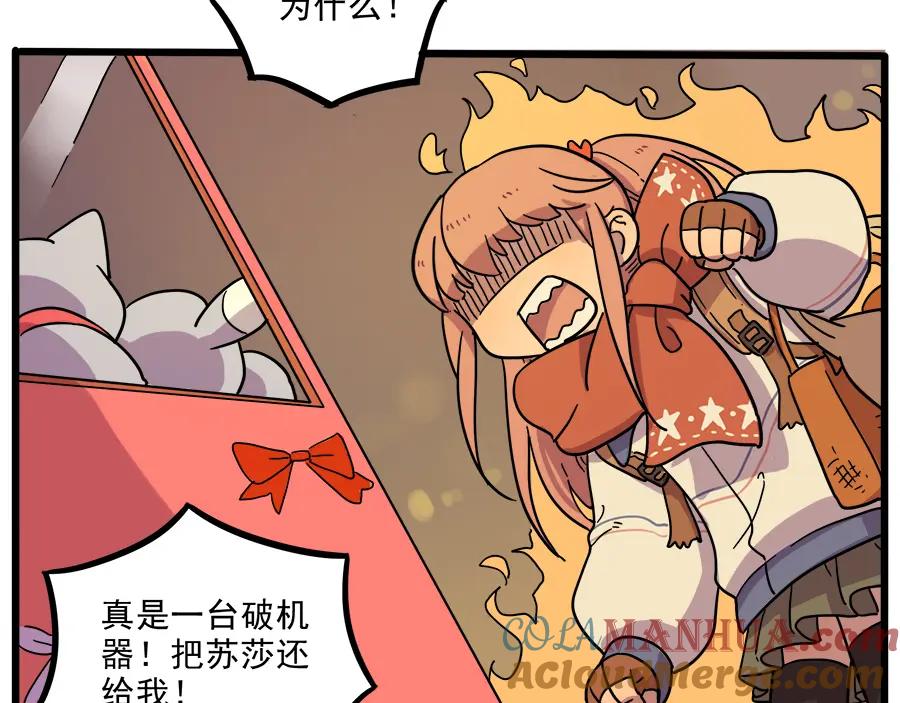废柴狐阿桔 - 第42话（上） - 第40张图