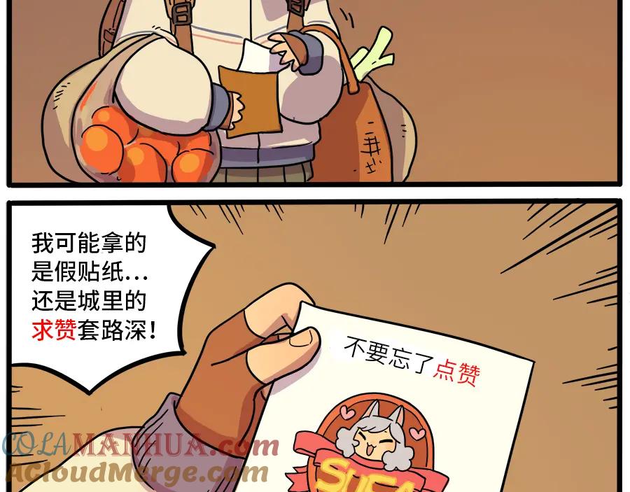 废柴狐阿桔 - 第42话（上） - 第55张图