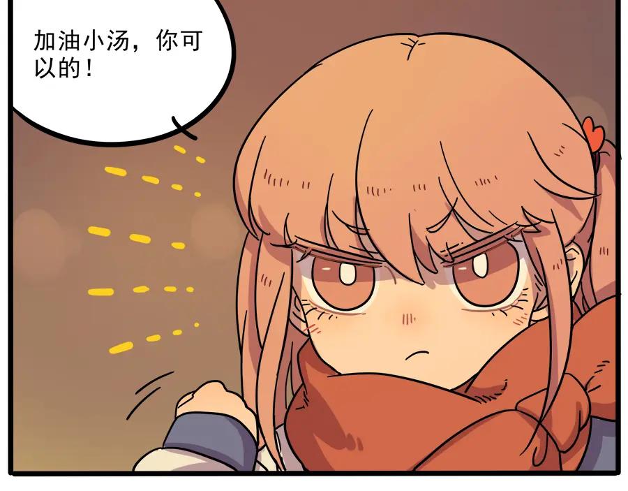 废柴狐阿桔 - 第42话（上） - 第33张图