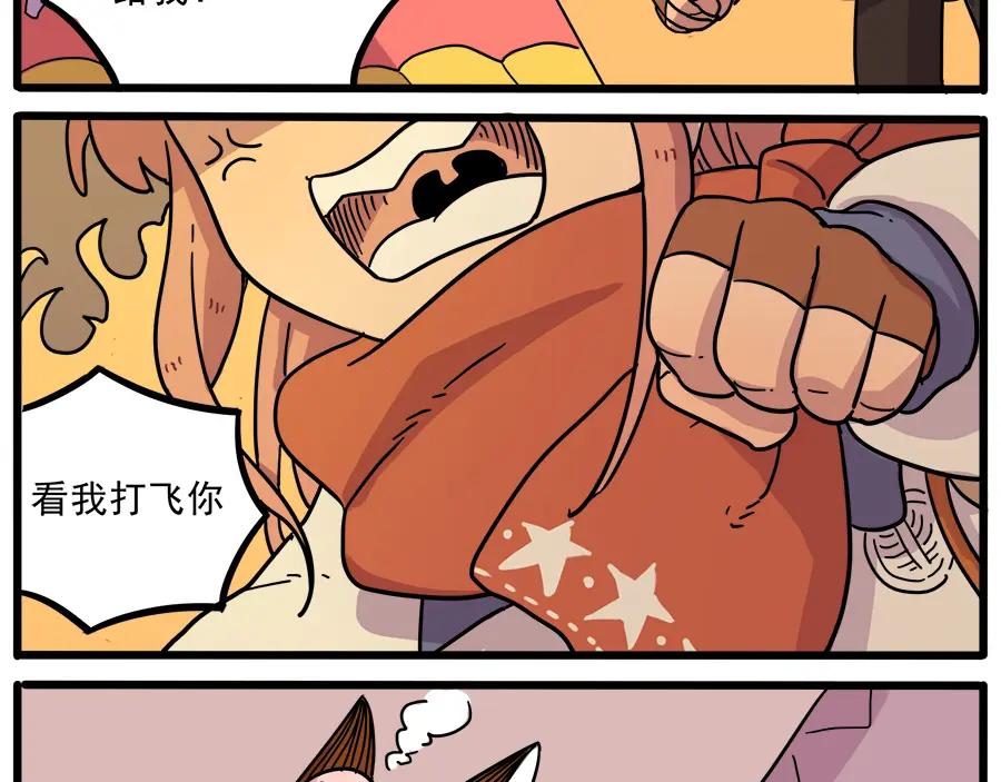 废柴狐阿桔 - 第42话（上） - 第41张图