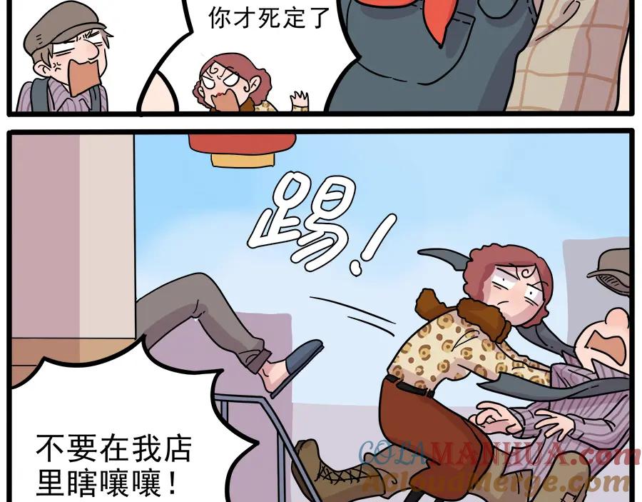 废柴狐阿桔 - 第42话（上） - 第25张图