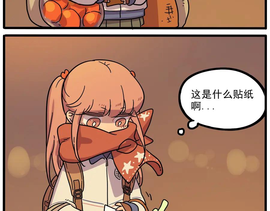 废柴狐阿桔 - 第42话（上） - 第50张图