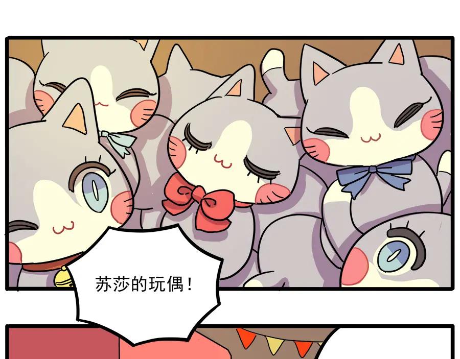 废柴狐阿桔 - 第42话（上） - 第29张图